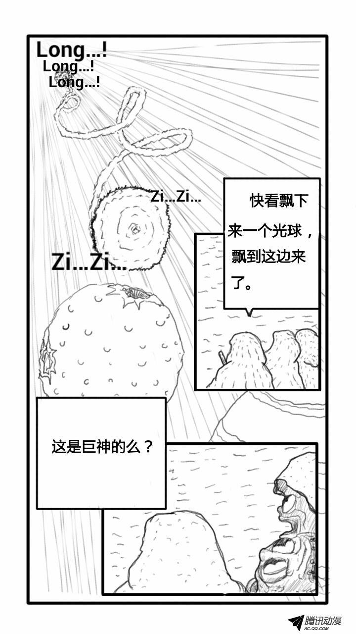 第一章跨星者