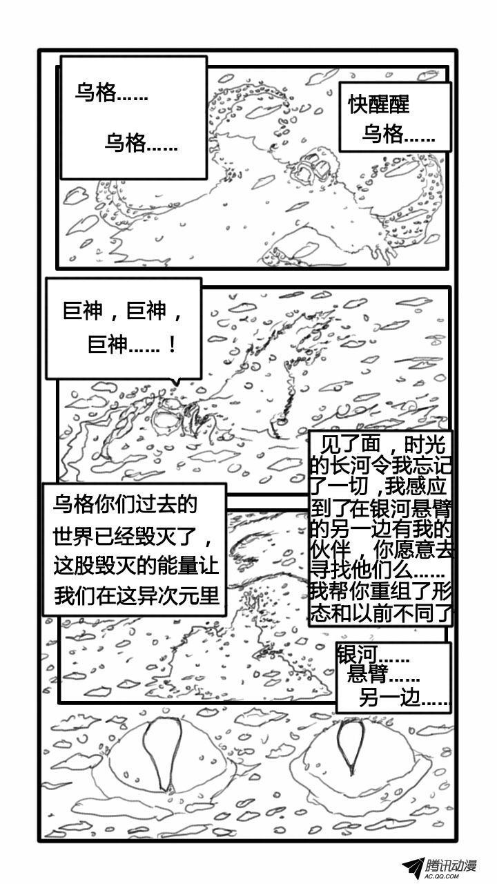 第一章跨星者