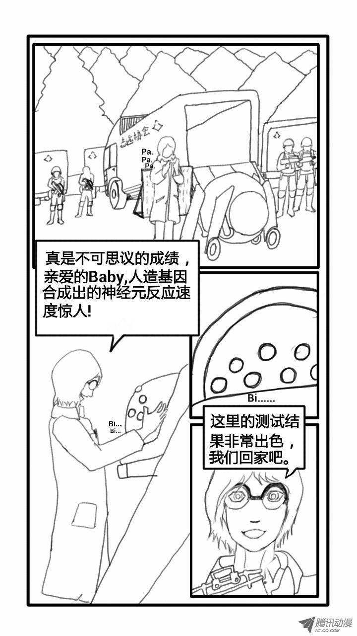 第二章最终进化1