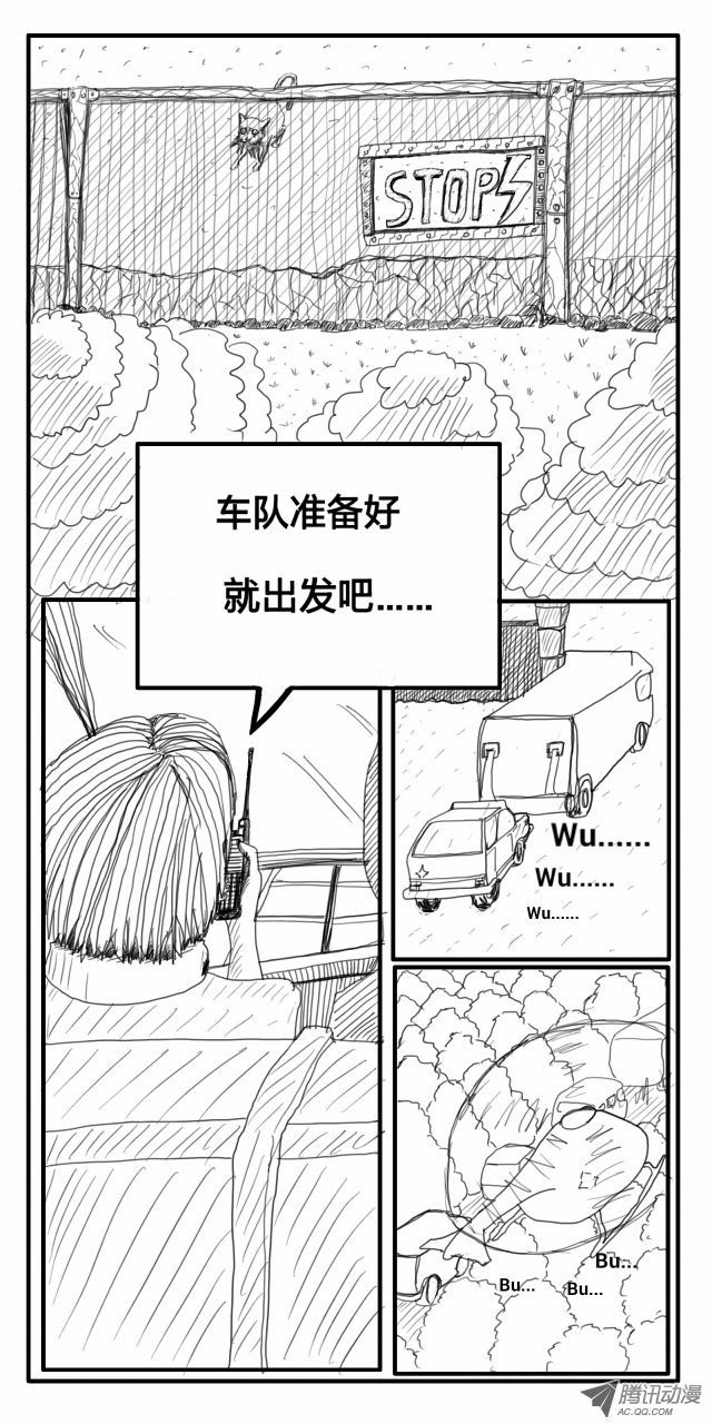 第二章最终进化1