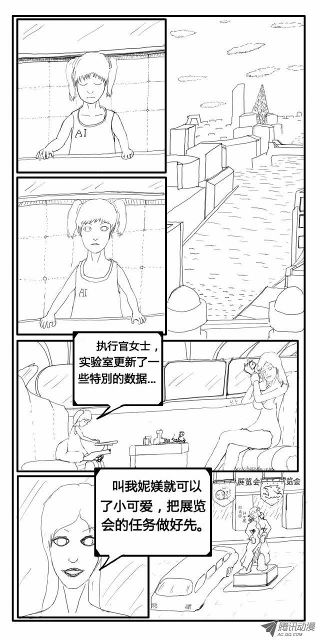 第二章最终进化1