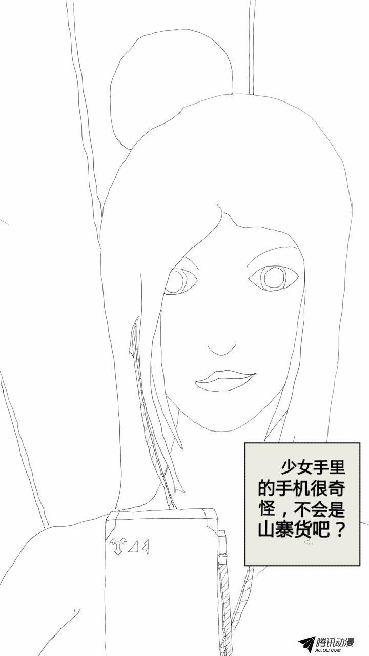 第一章（跨星者1）