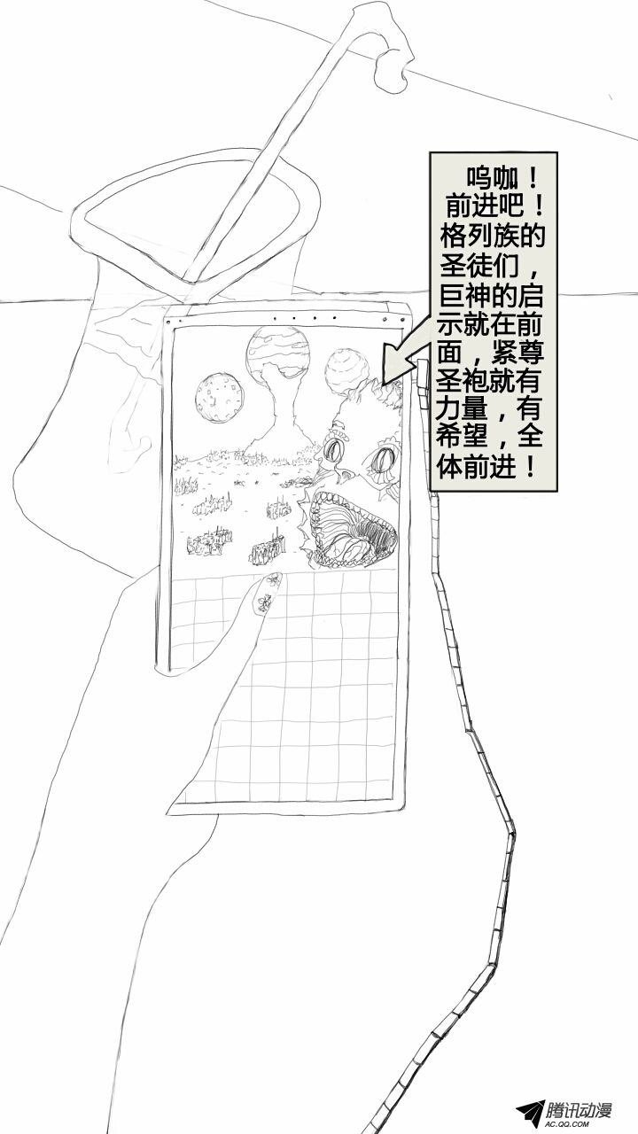 第一章（跨星者1）