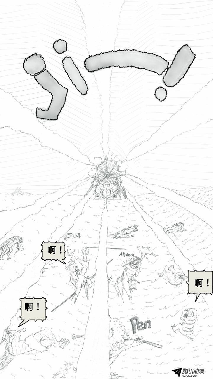 第一章（跨星者1）