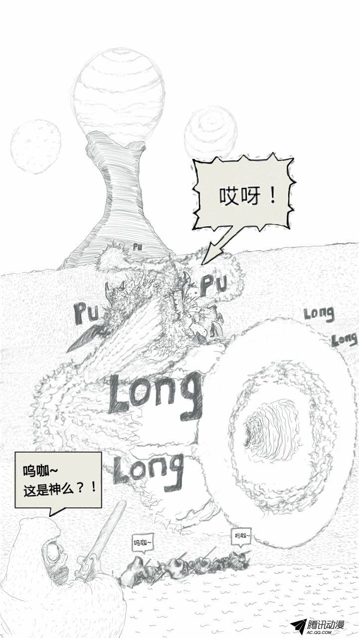 第一章（跨星者1）