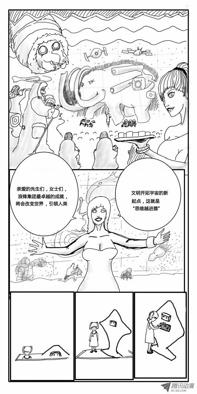 第二章最终进化2