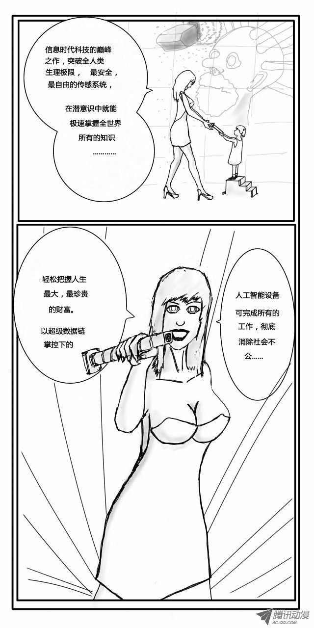 第二章最终进化2