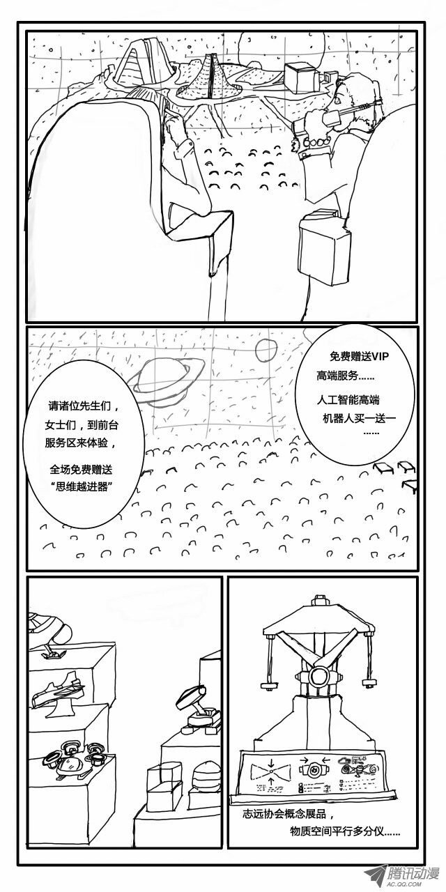 第二章最终进化2