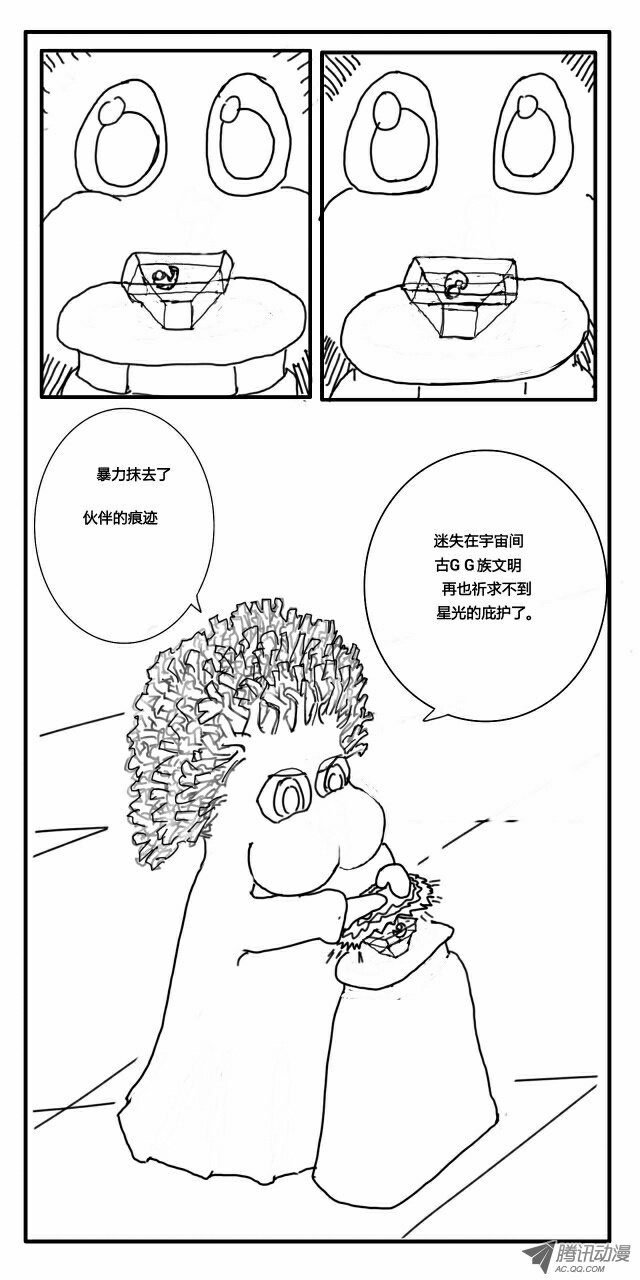 第二章最终进化2
