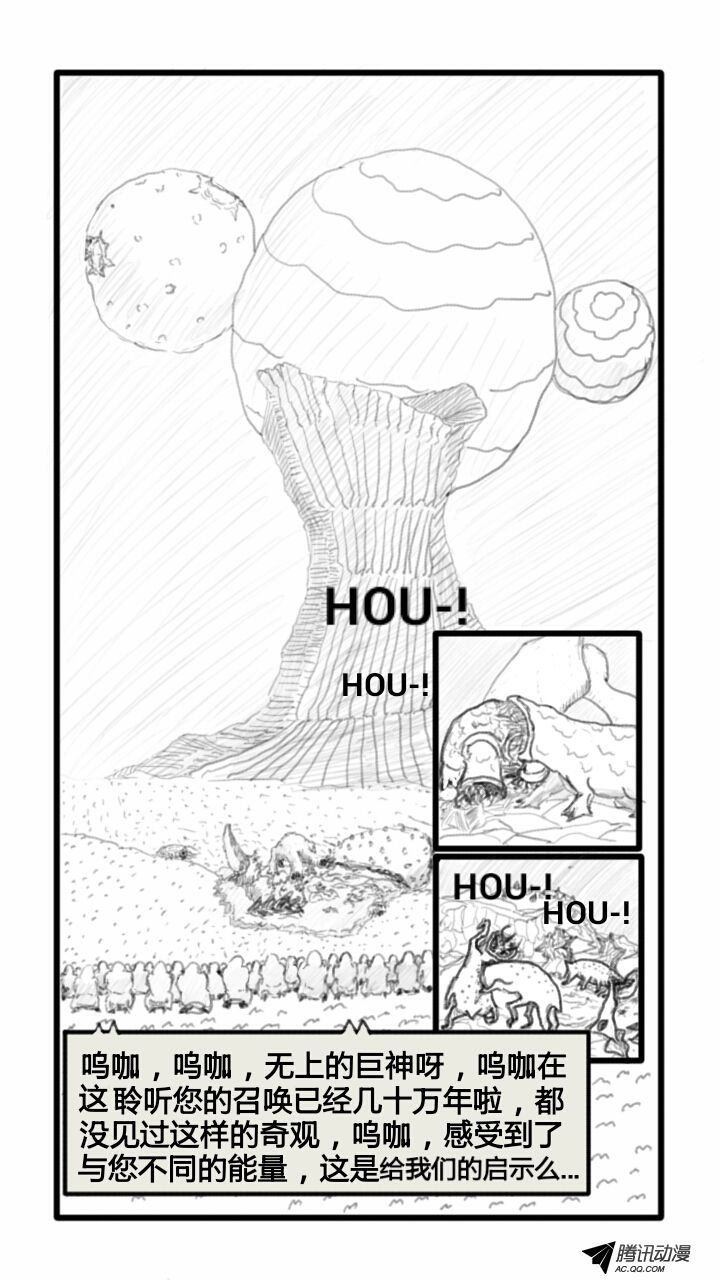 第一章跨星者2