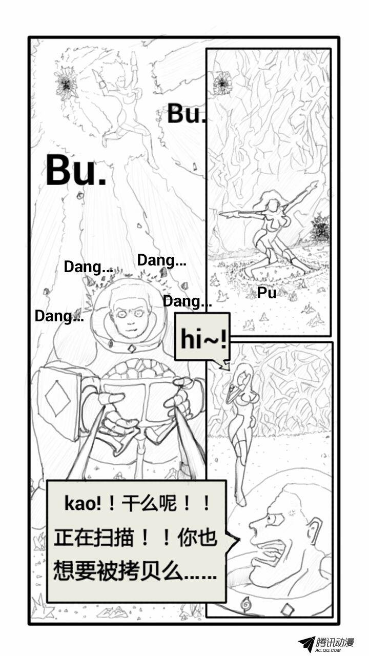 第一章跨星者2
