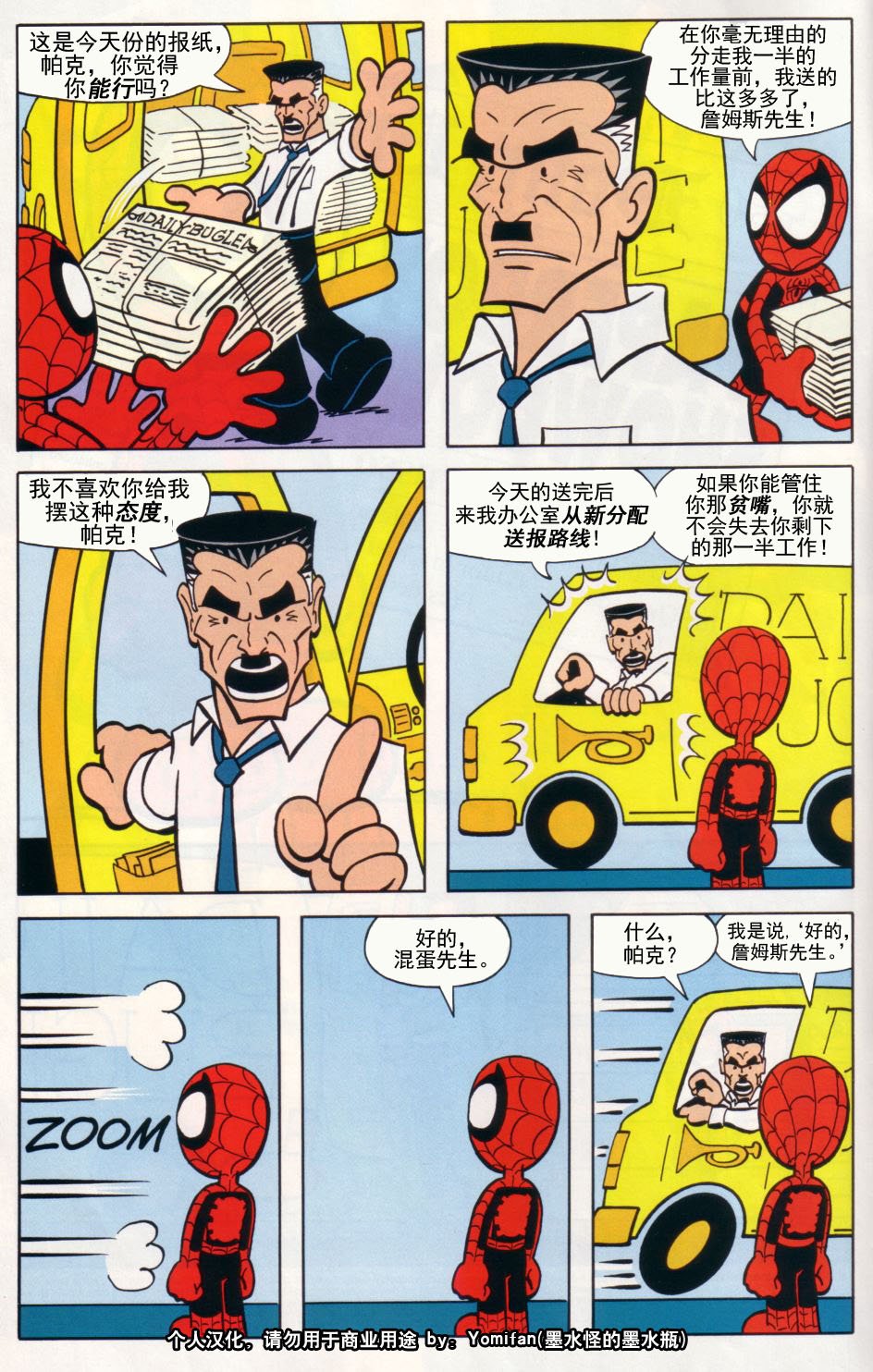 报童对决