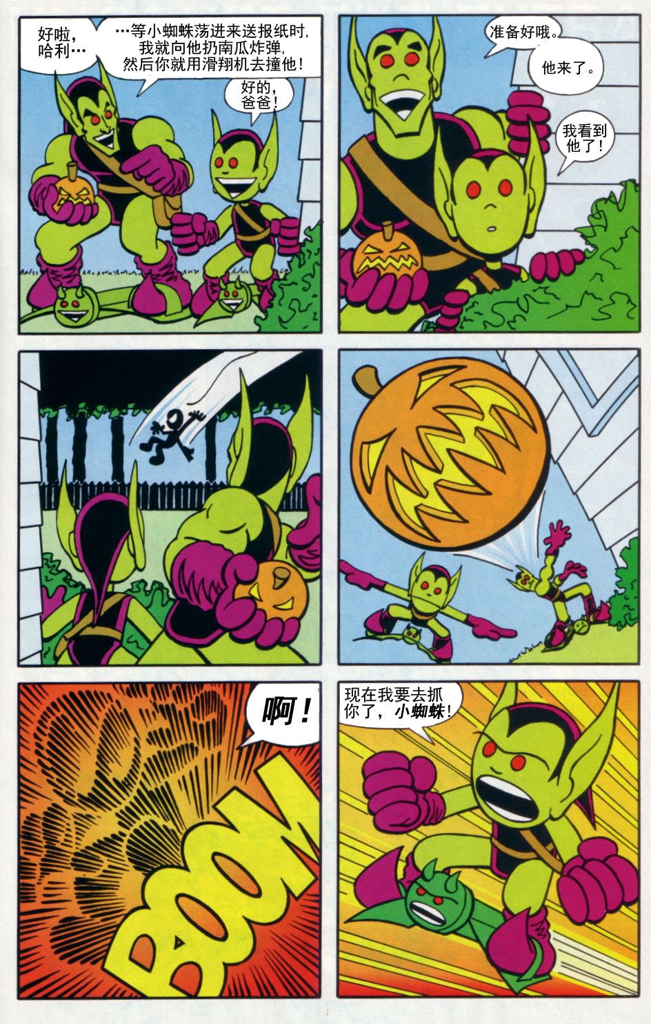 报童对决