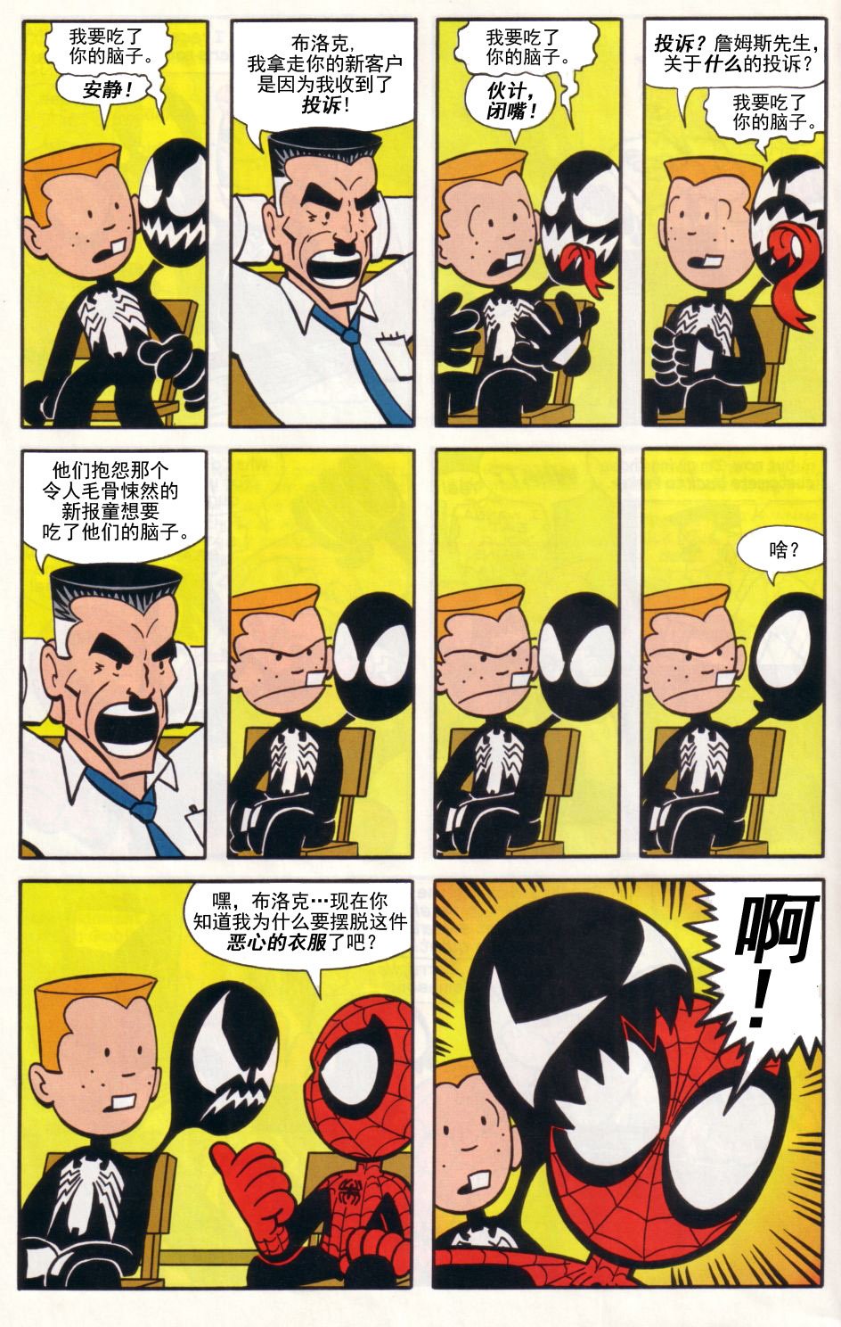 报童对决