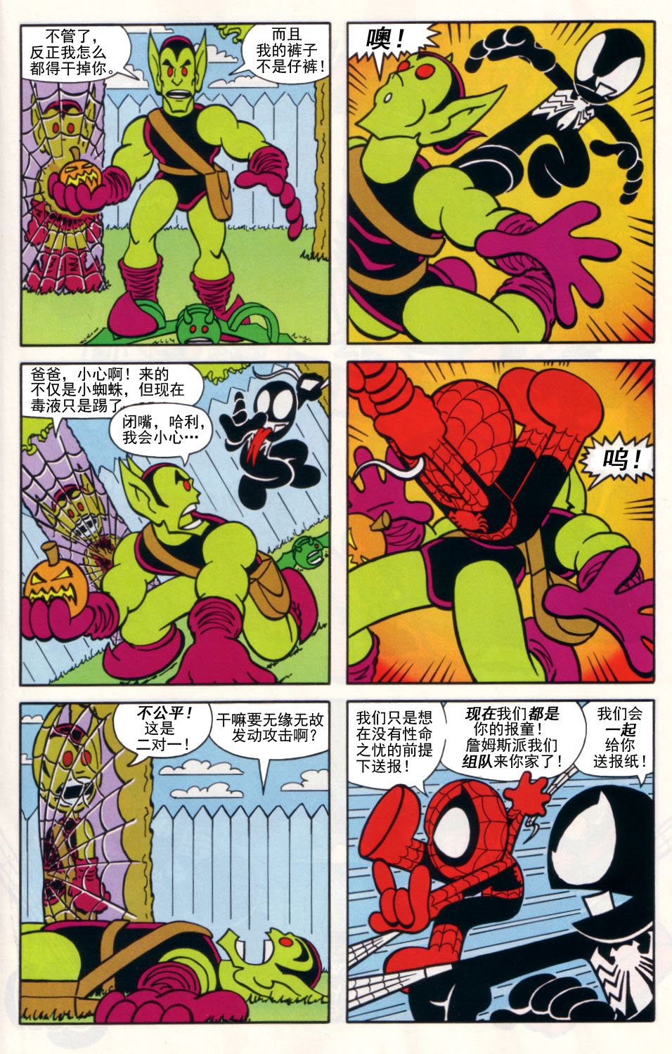 报童对决