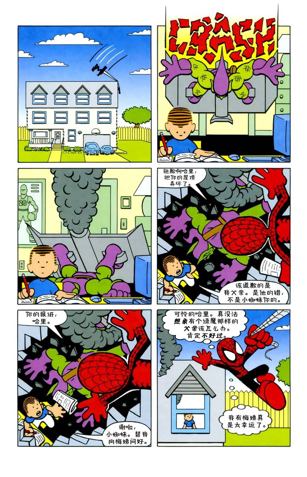 报童的忧伤