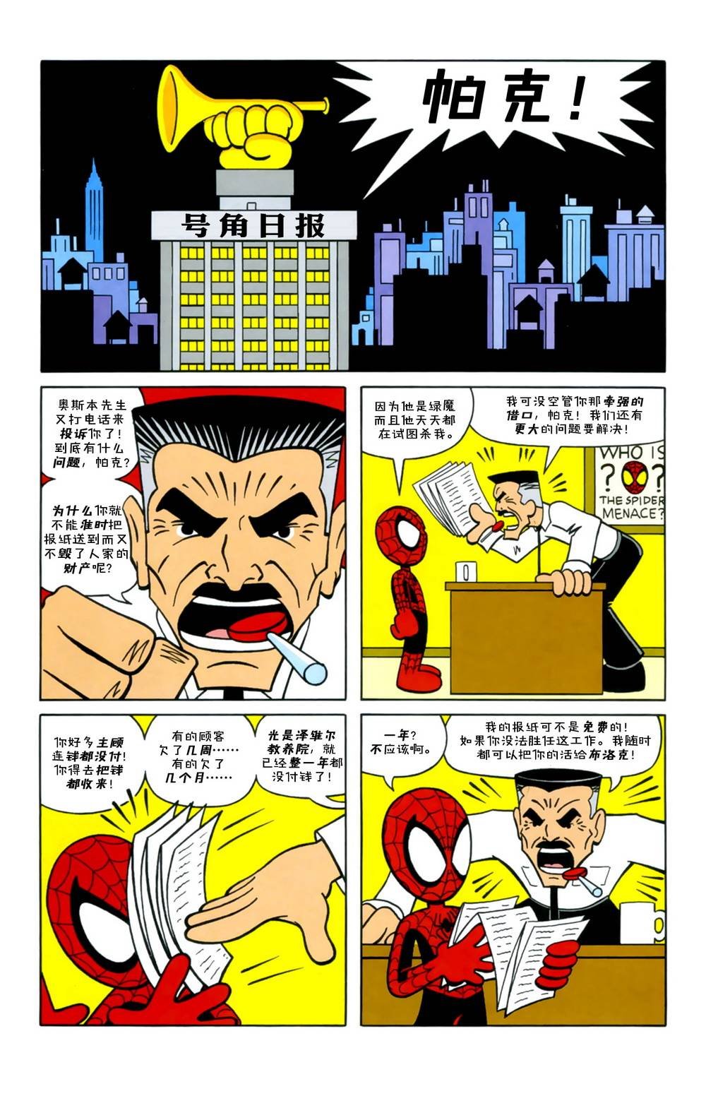 报童的忧伤