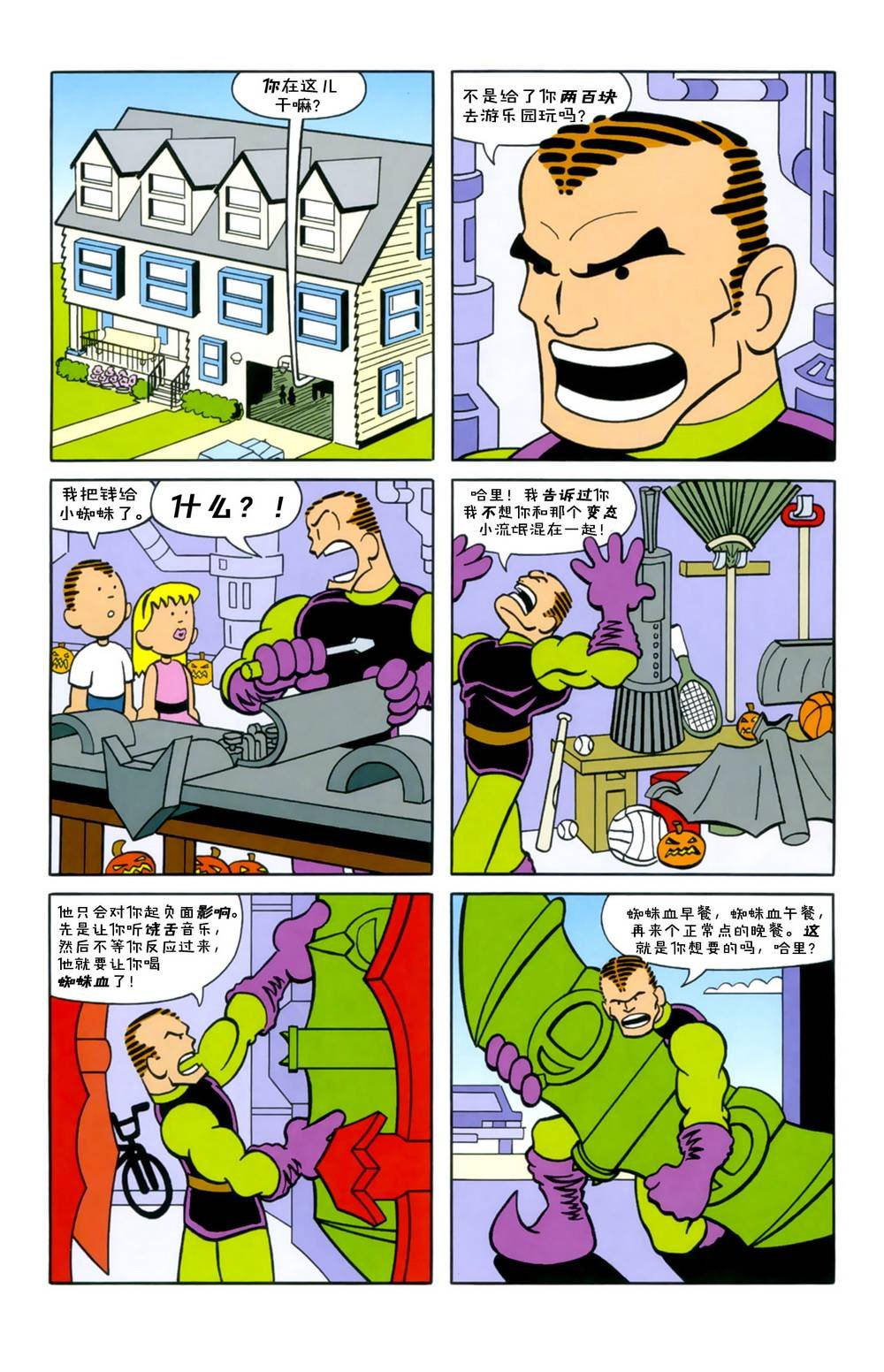报童的忧伤