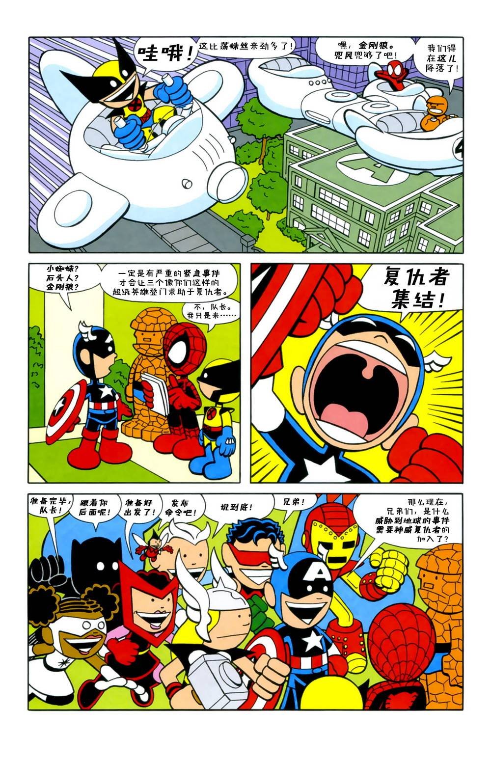 报童的忧伤