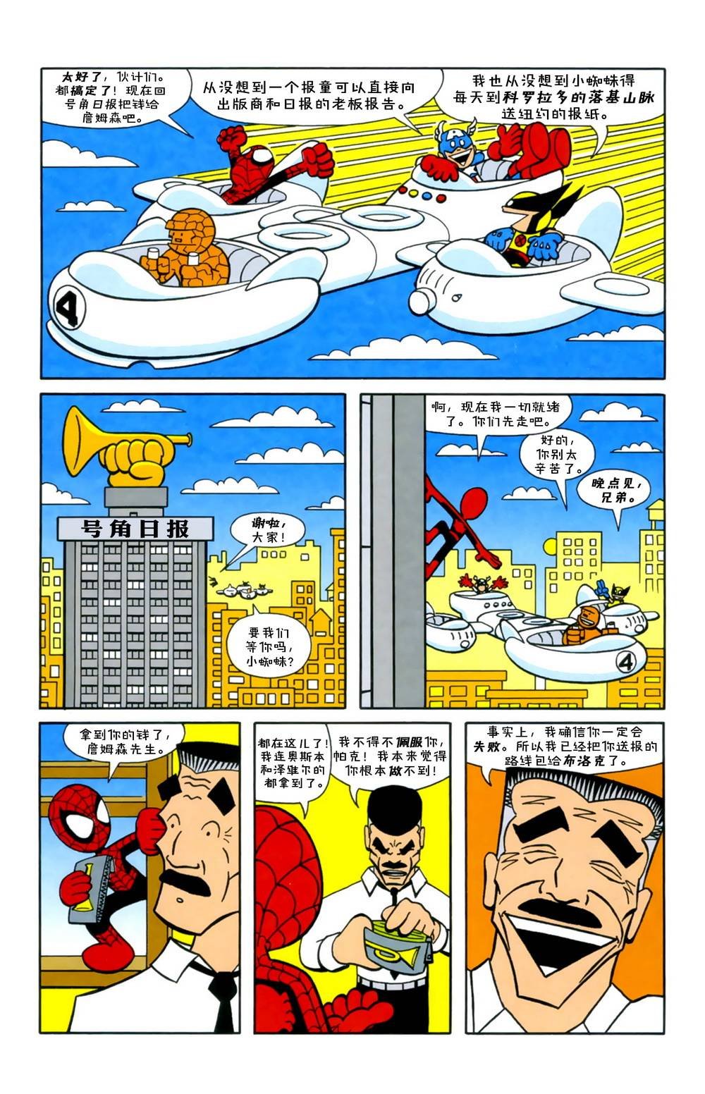 报童的忧伤