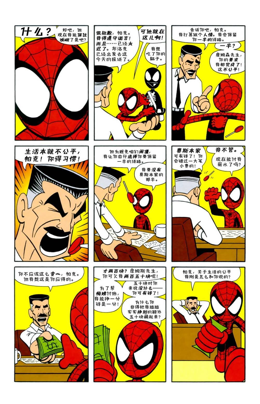 报童的忧伤