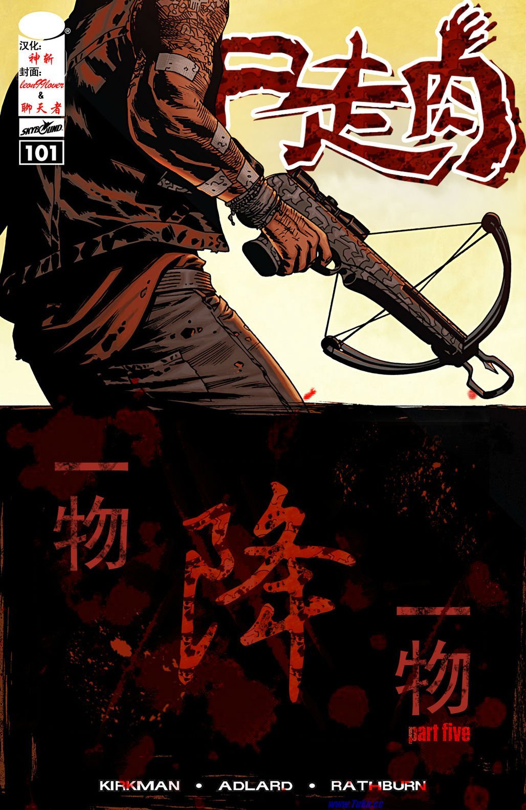 卷101
