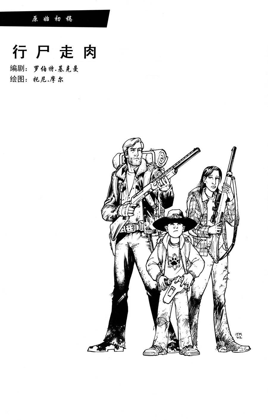 序章