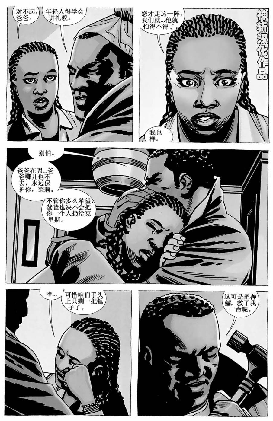 泰尔西特别篇