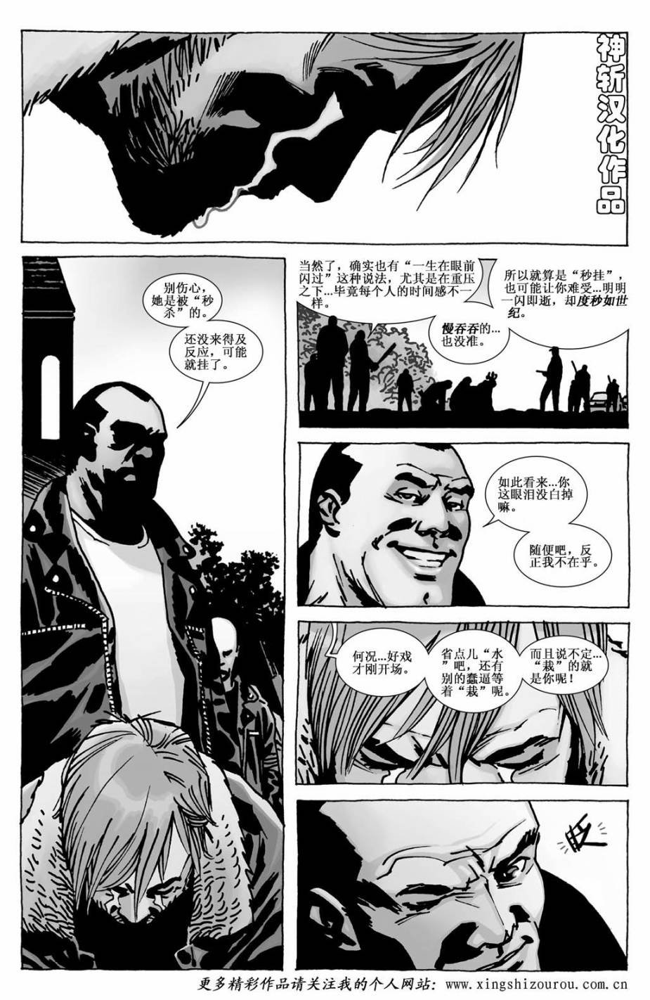 第114话
