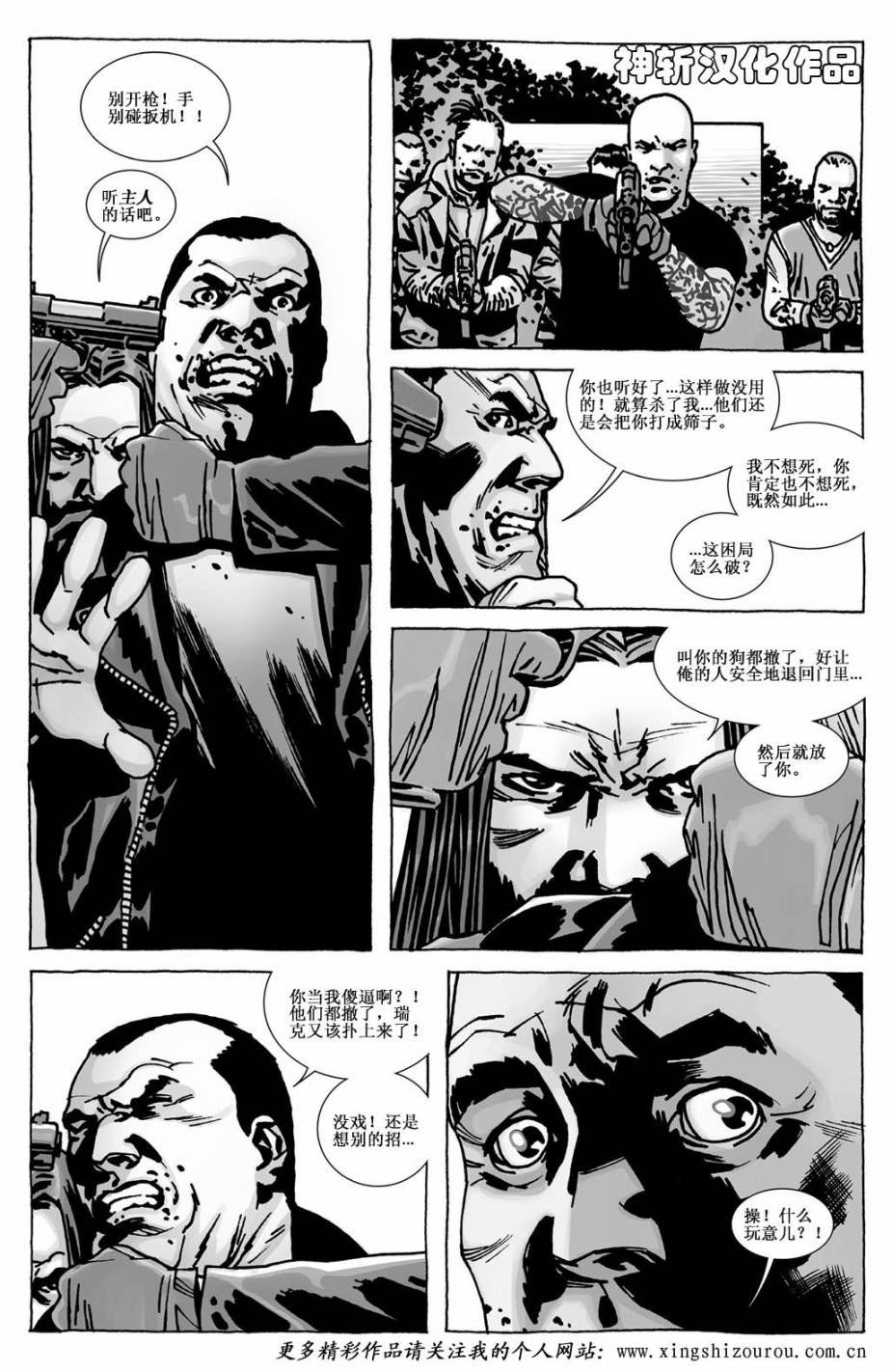 第114话