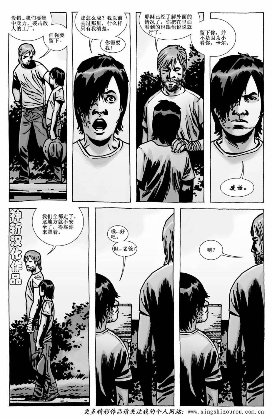 第114话