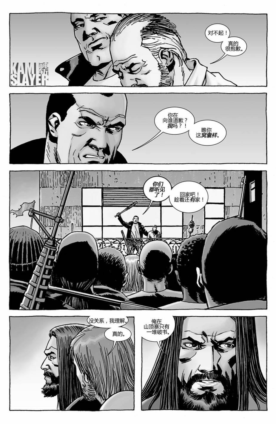 第116话