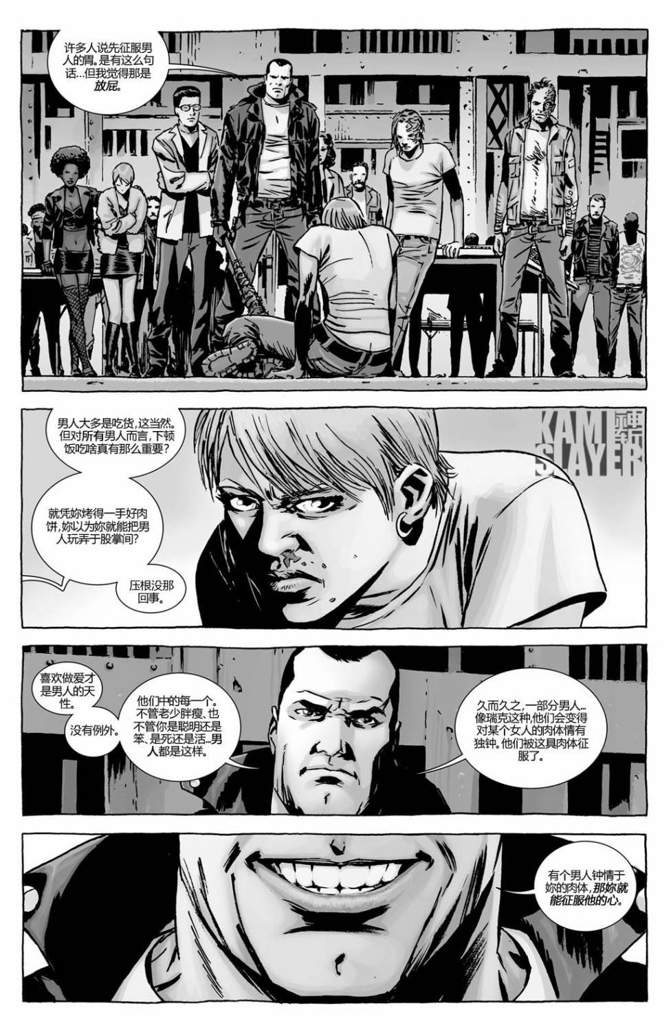 第117话