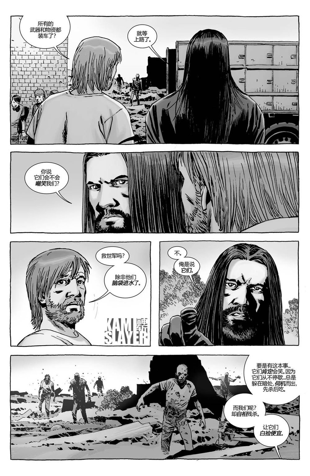 第119话
