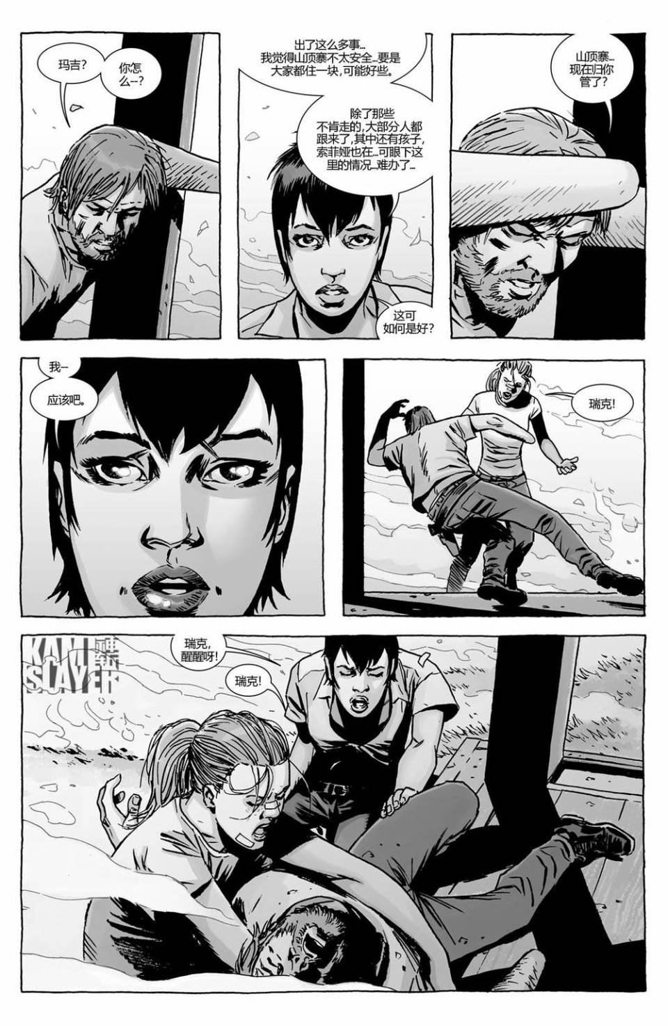 第120话