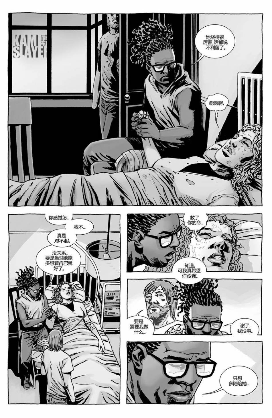 第121话