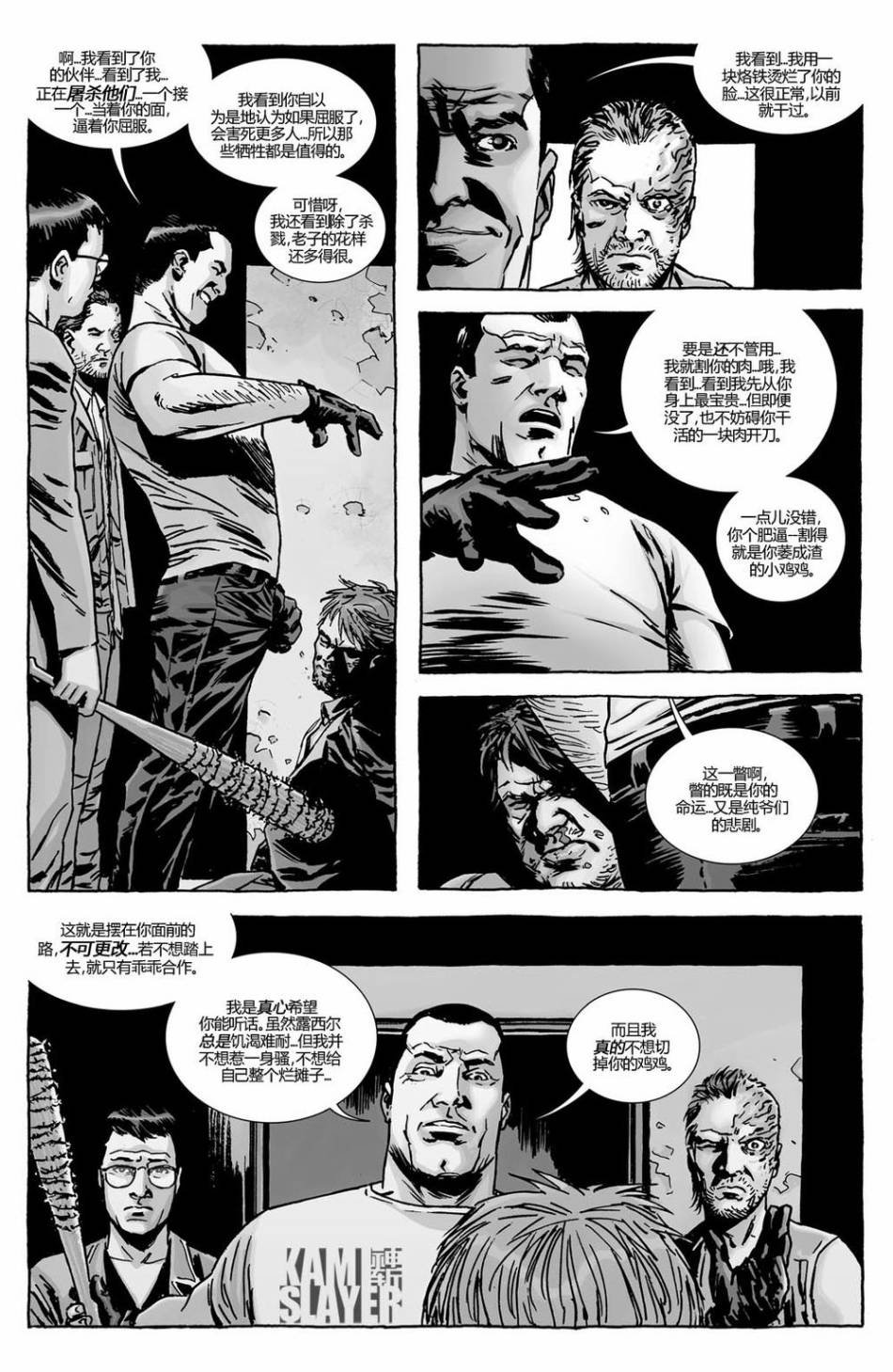 第121话
