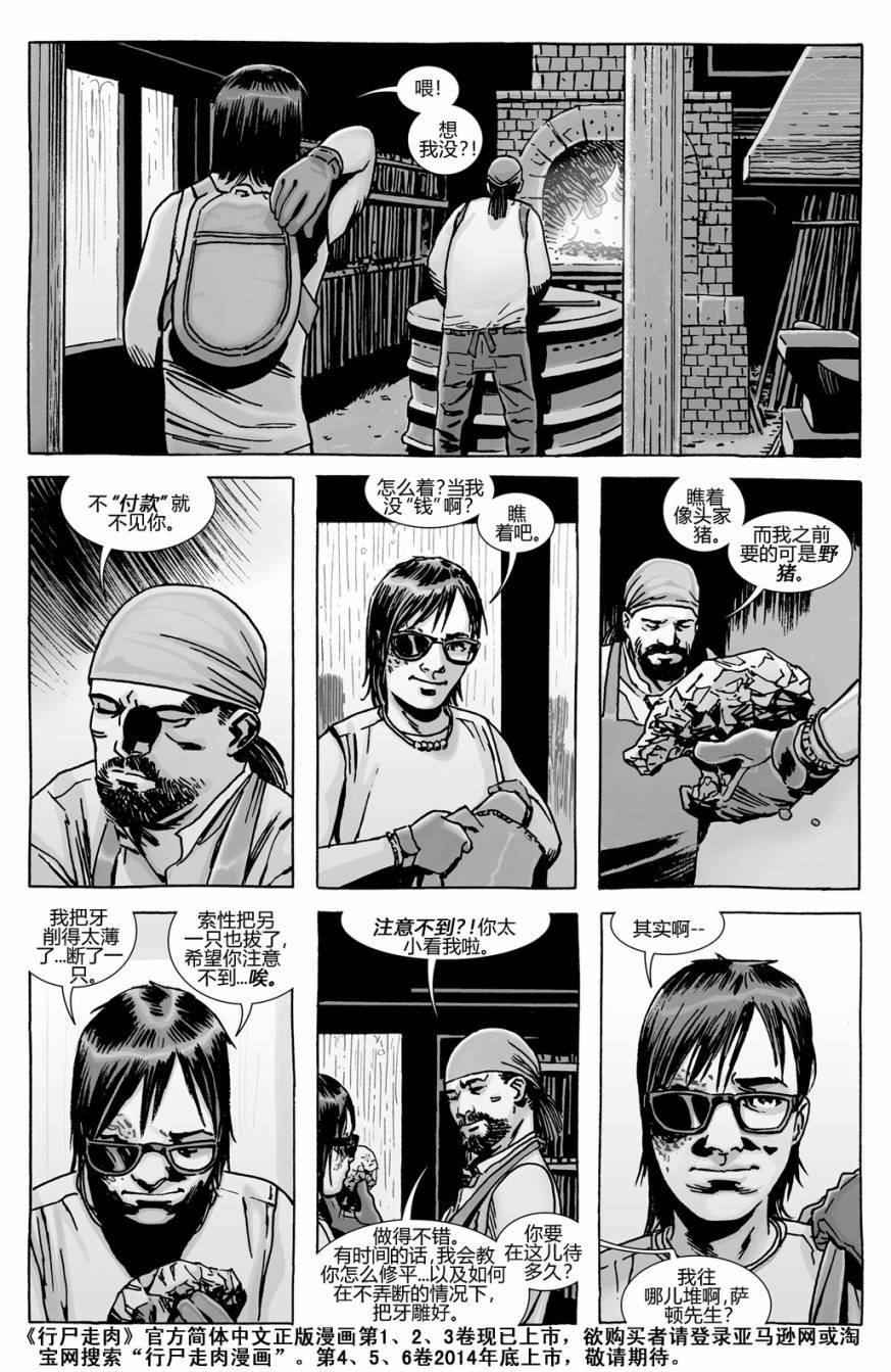 第130话