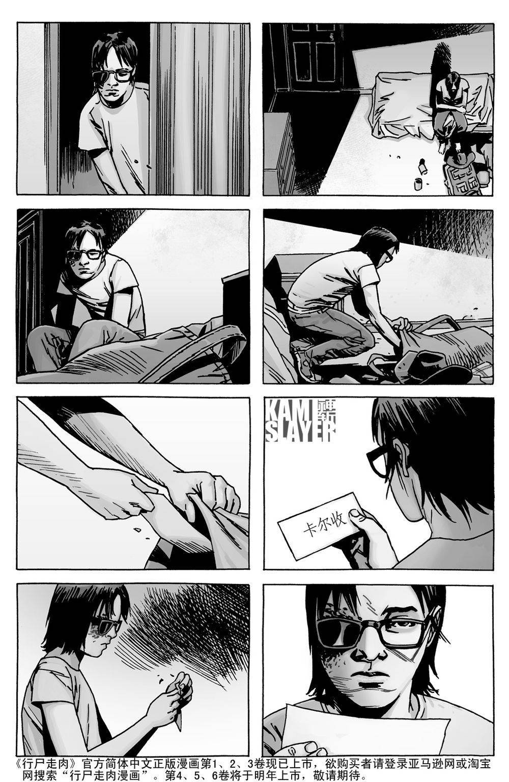 第133话