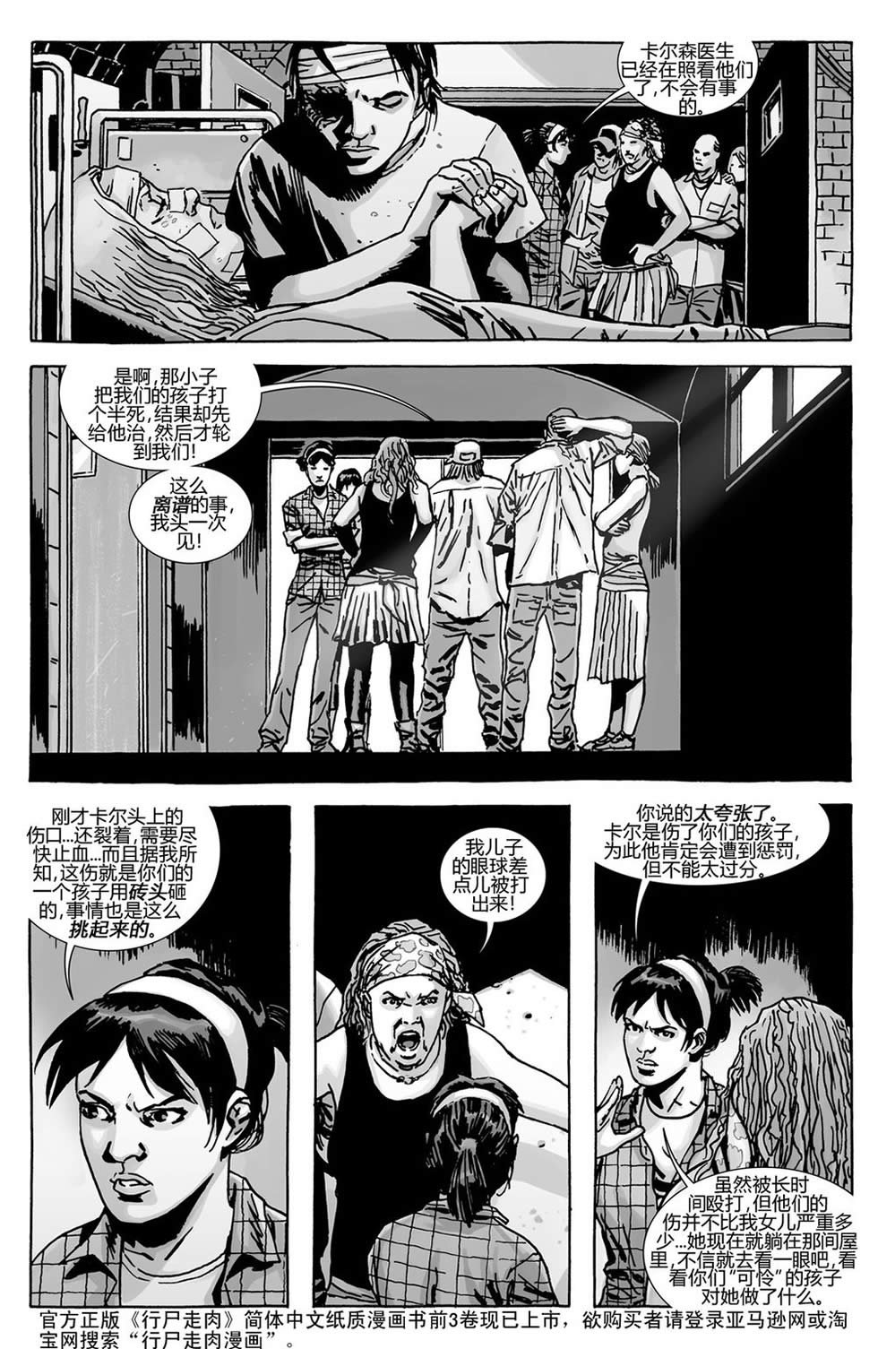 第135话