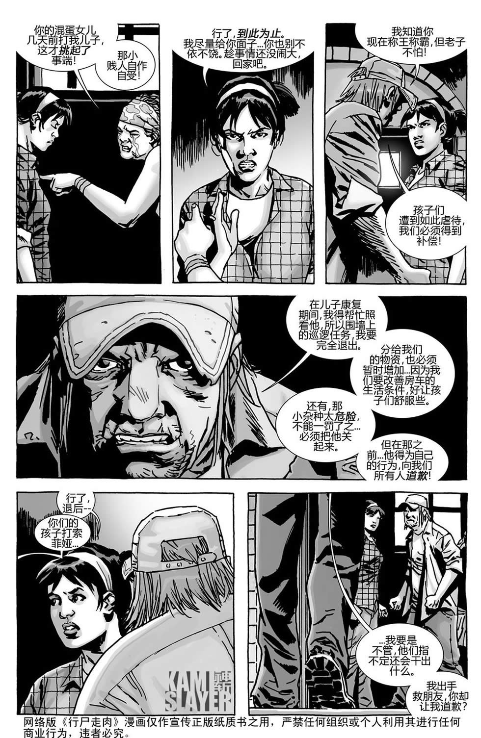 第135话