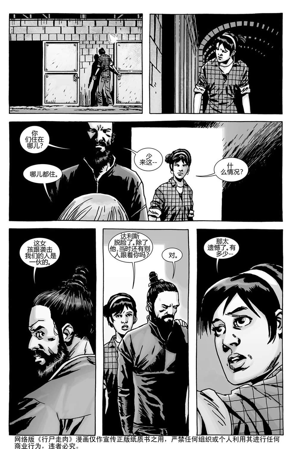 第135话
