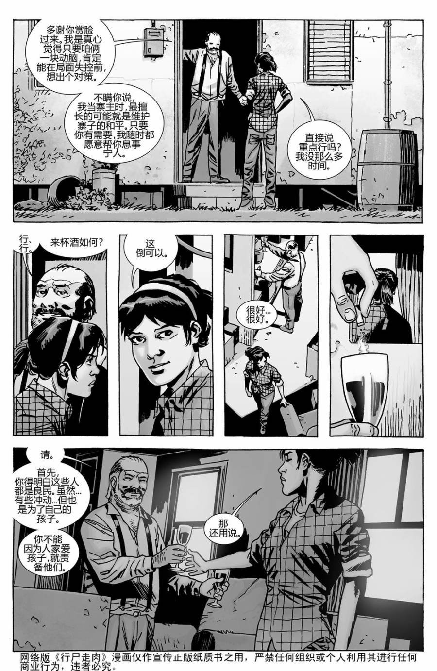 第137话