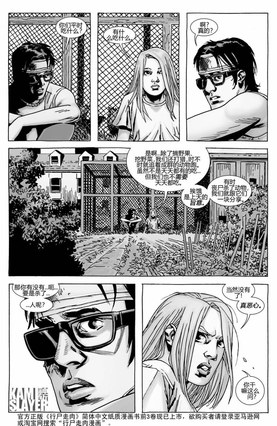 第137话
