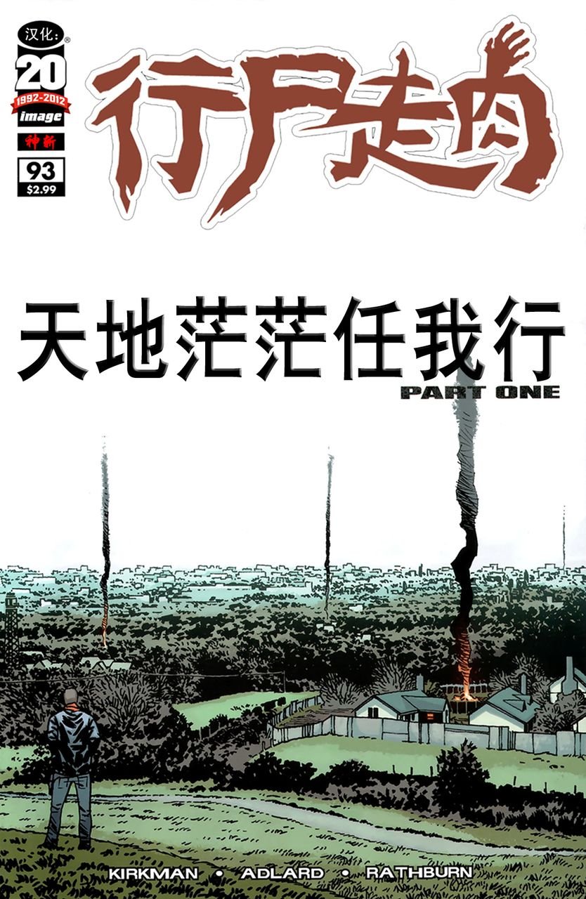 卷93