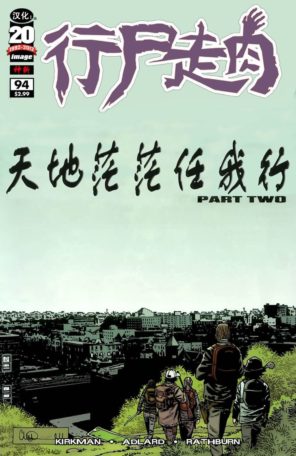 卷94