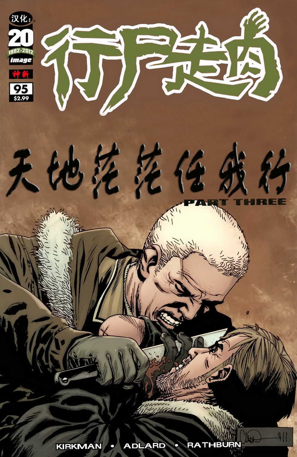卷95