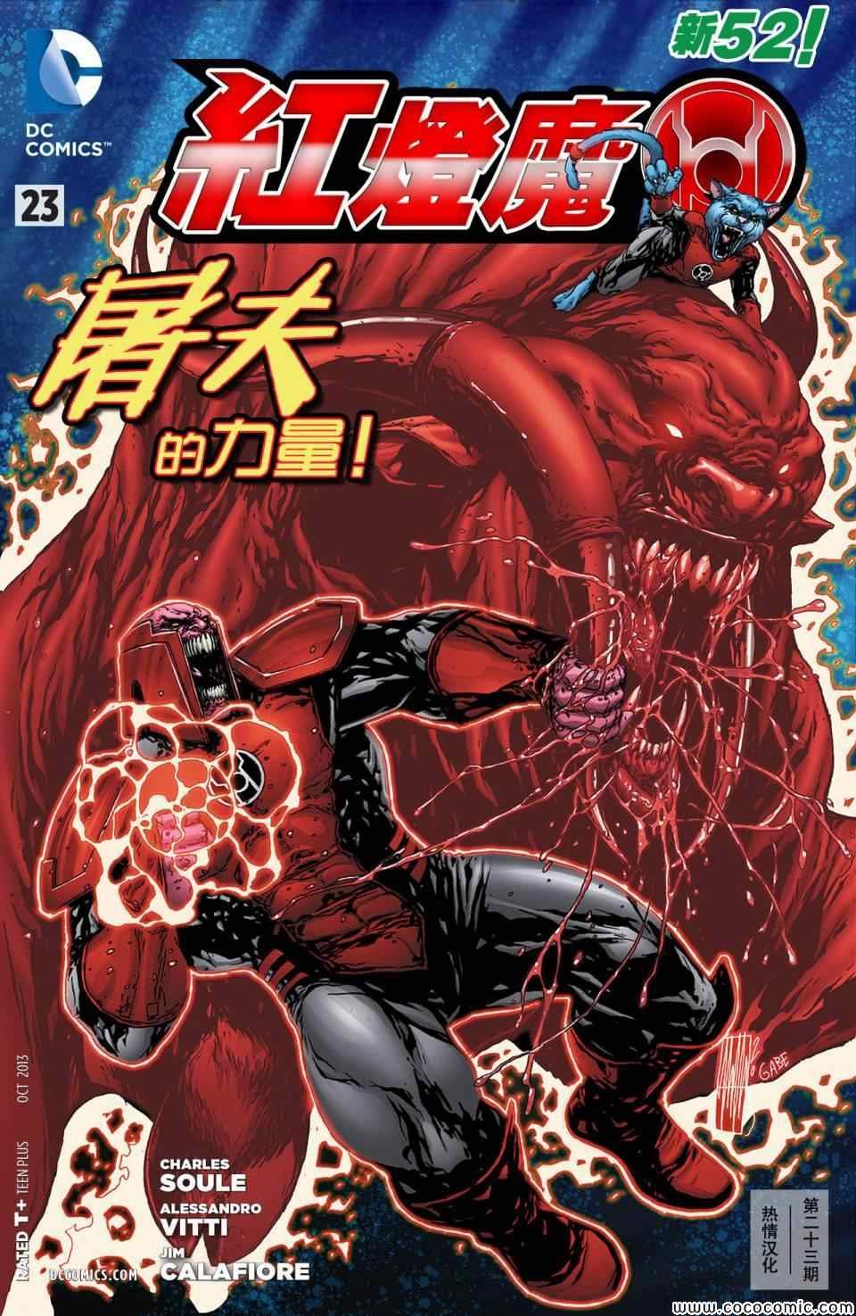 第23话