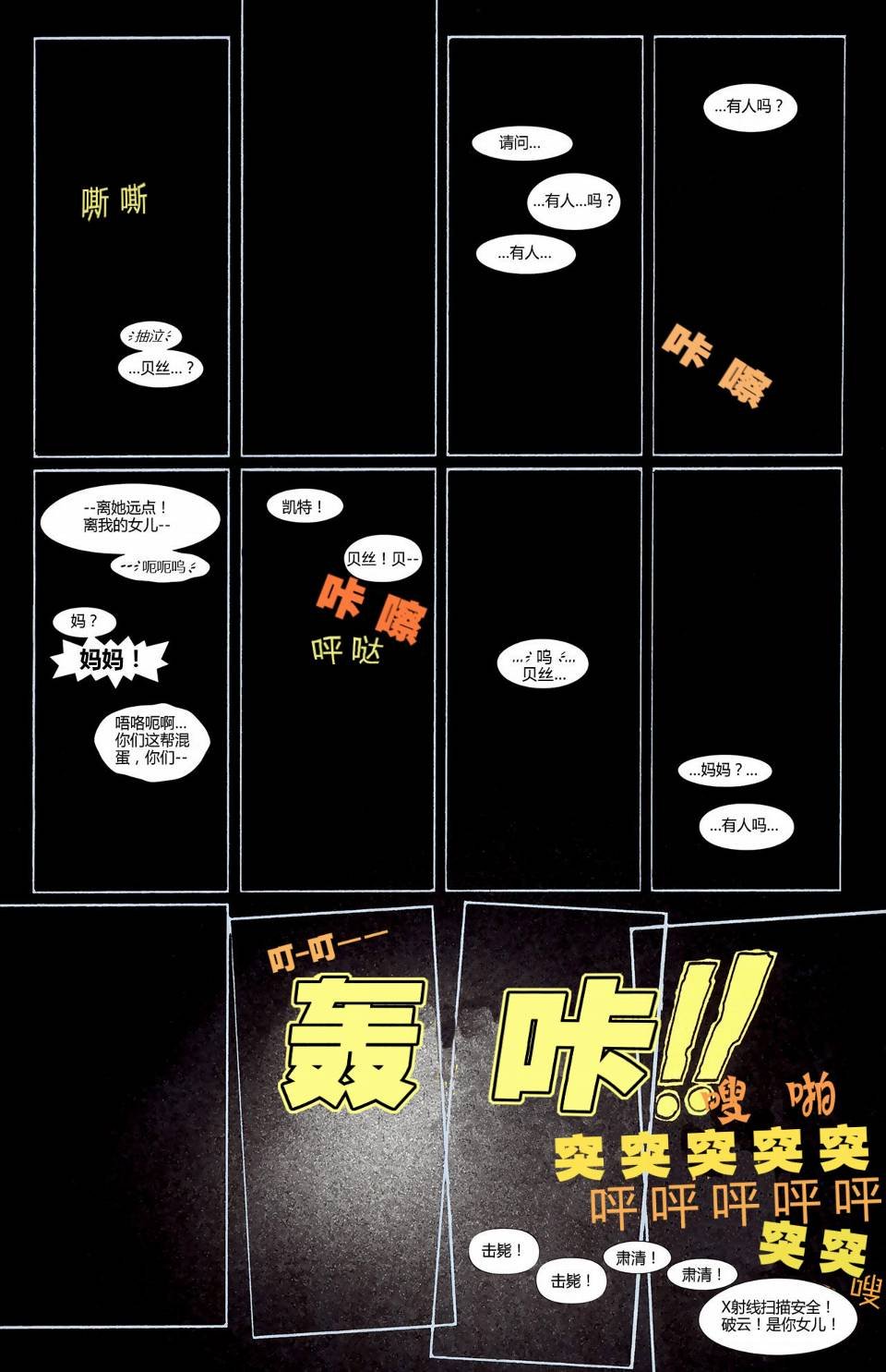 第858话