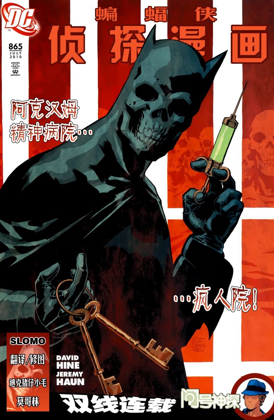 第865话